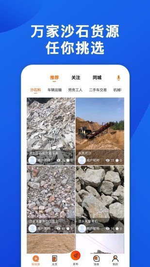 运天下截图