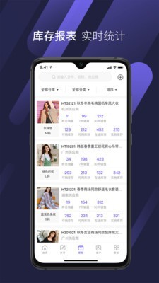 云衣宝截图