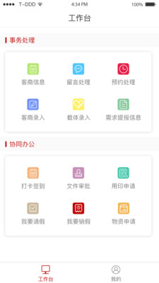 兴商云截图