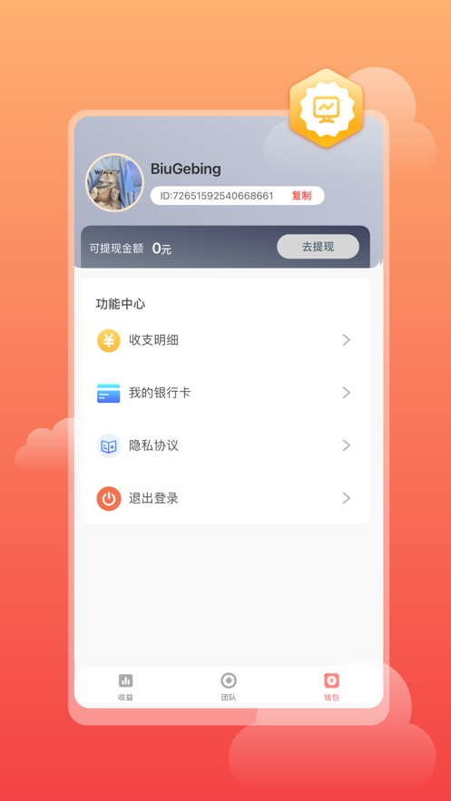 乐买买截图