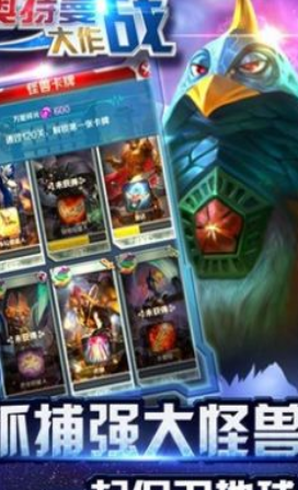 肥胖奥特曼大作战截图