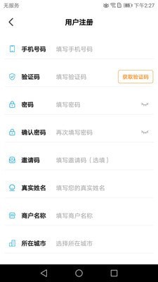 迈安途物流端截图