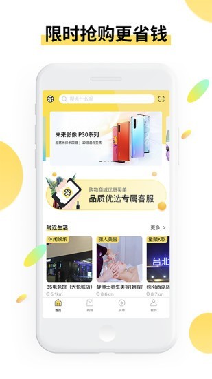 花赛截图