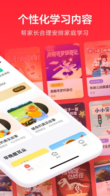 一起学轻课截图