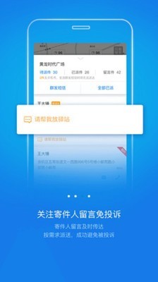 韵镖侠截图