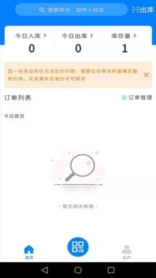 好嘻乐门店商截图