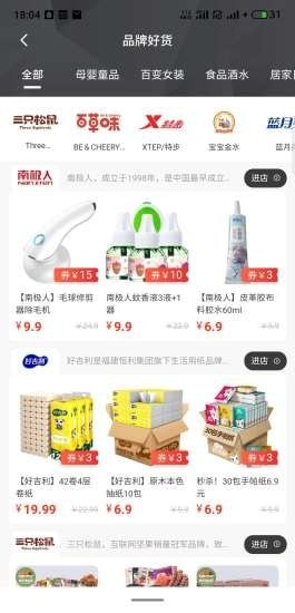 鲸喜淘截图