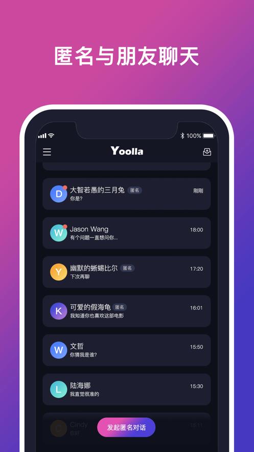 Yoolla截图