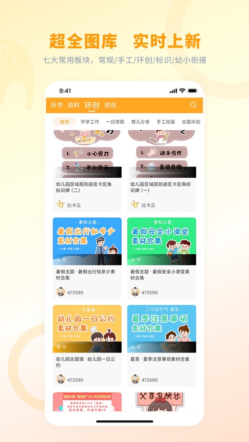 师讯截图