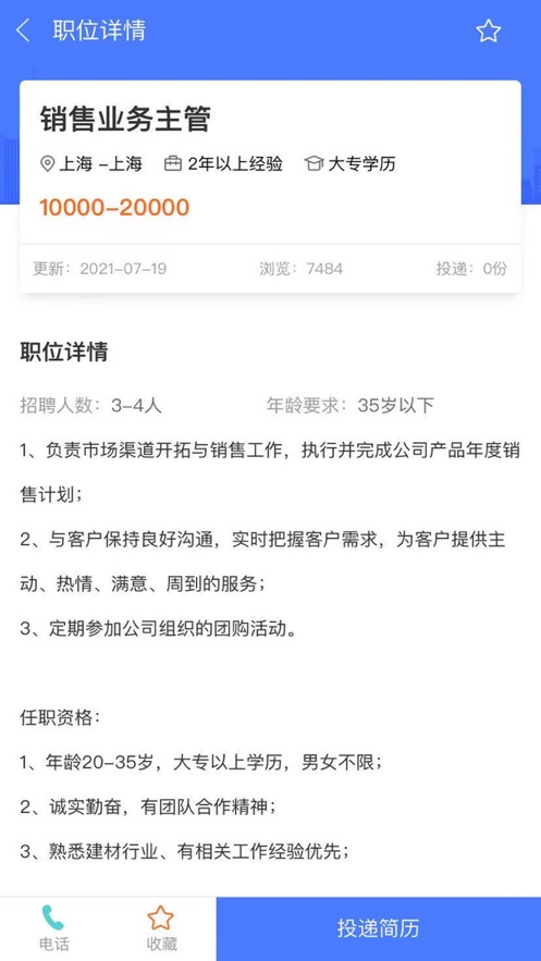 55招聘截图