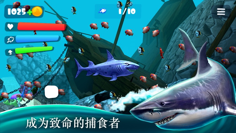 鲨鱼模拟器3D截图