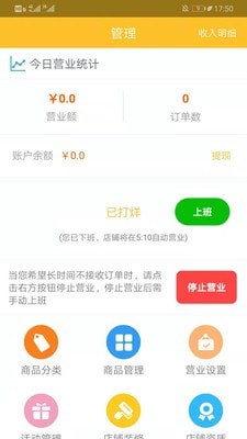 酷疆商家截图