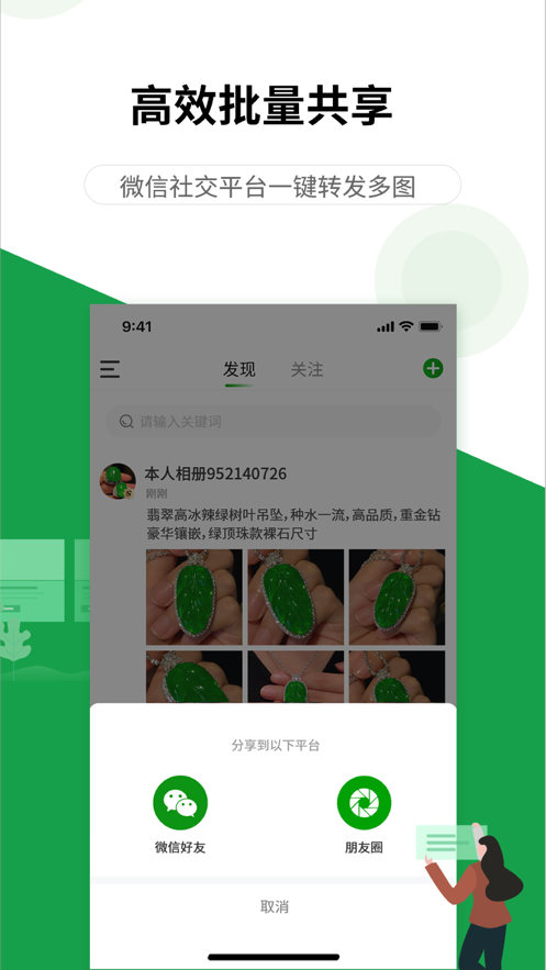 珍箱货源截图