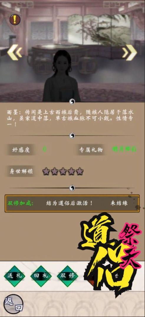 雾山秘境截图