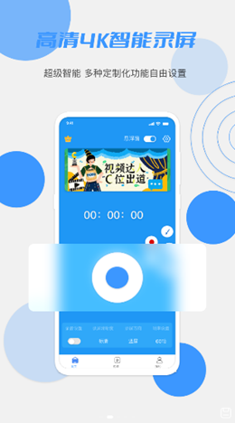 柚子视频录制截图