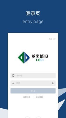 城投iPark截图