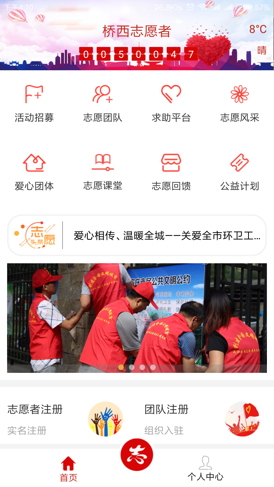志愿桥西截图