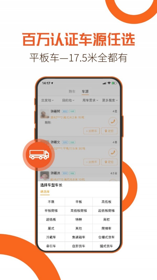 重运宝物流版截图