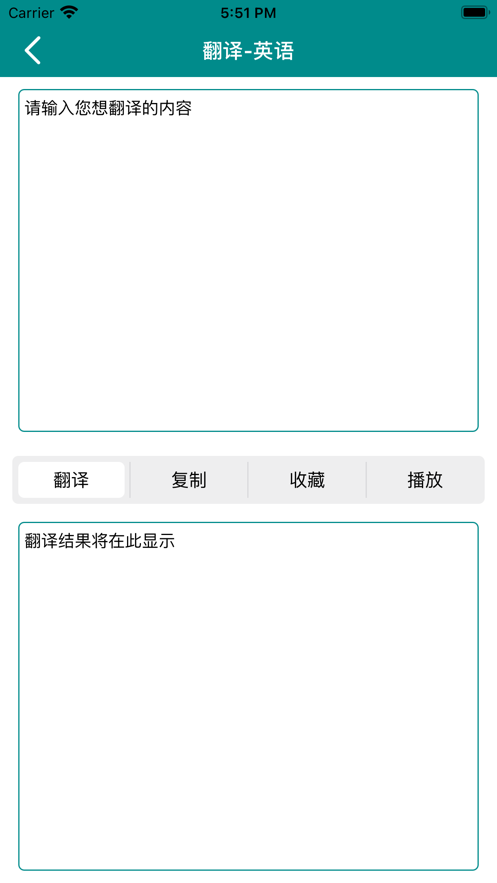 悦翻译截图