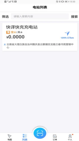 来捷行截图