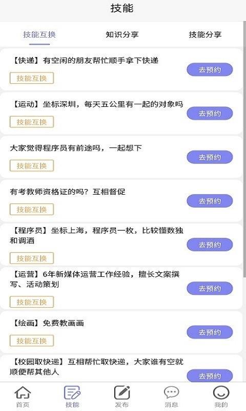 绿色篮帮截图