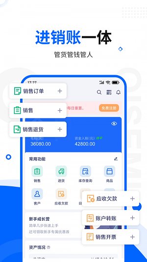七色米进销存截图