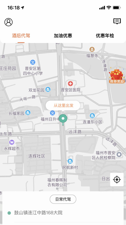 嘟嘟象代驾截图