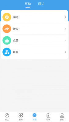 司机无忧截图