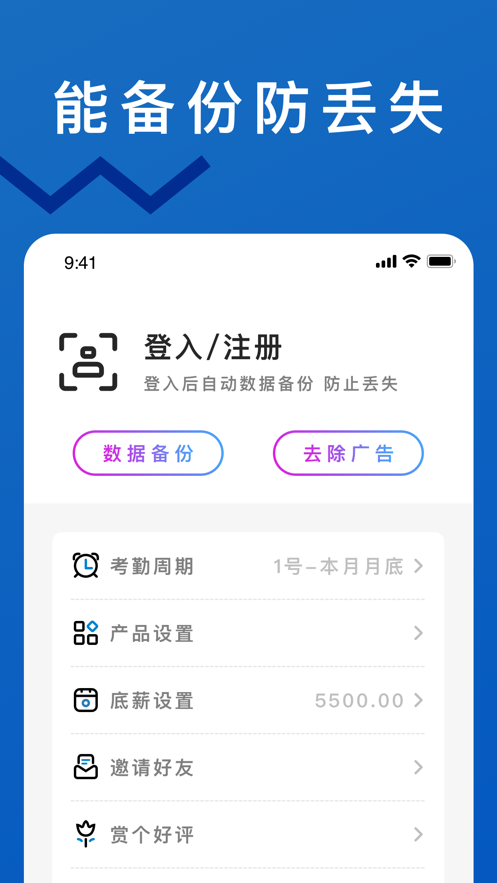 计件截图