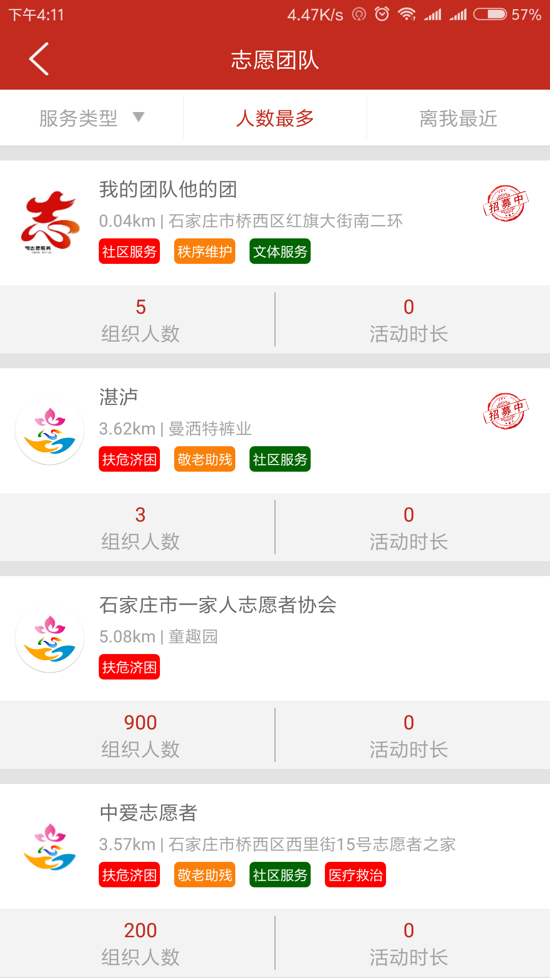 志愿桥西截图
