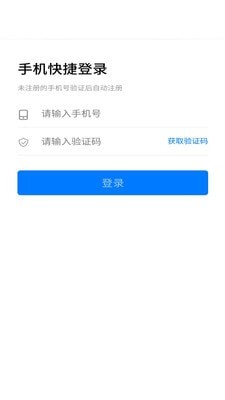存存寄存商户截图