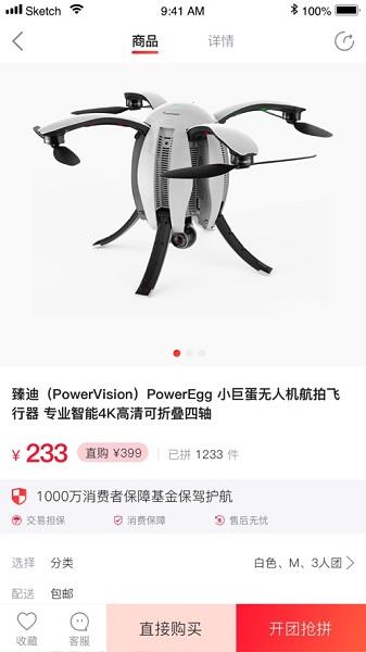 拼中截图