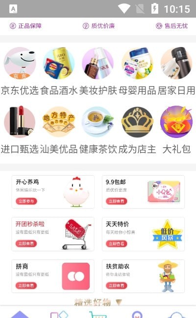民创康融截图