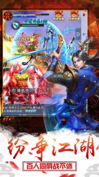 仙侠斩魔无双截图