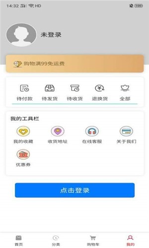 甬城购截图