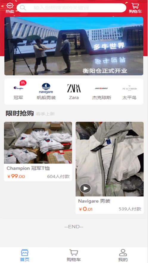 缔仓截图