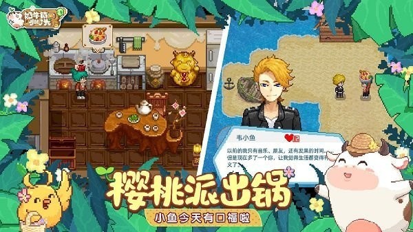 奶油镇的小时光截图