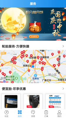 司机无忧截图