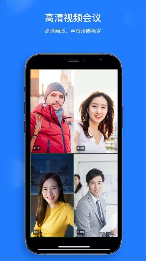 UClink云会议截图