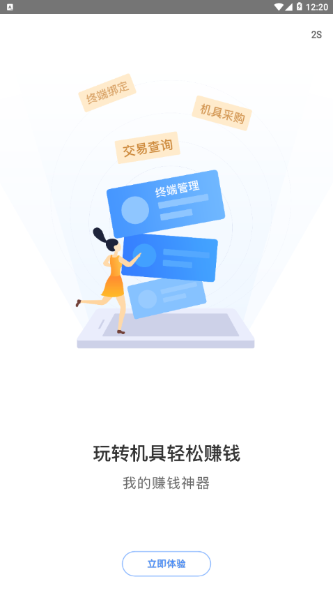 U展业截图