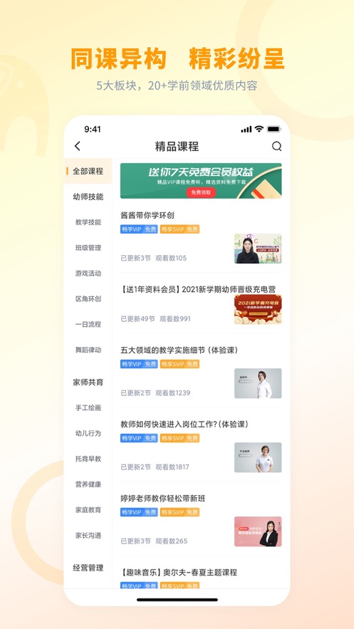 师讯截图