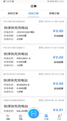来捷行截图