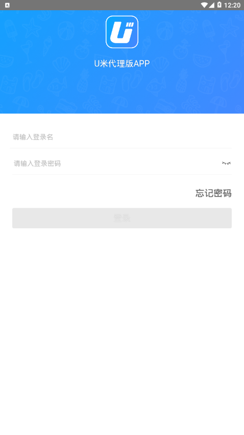 U展业截图