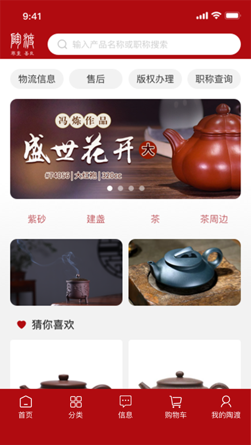 陶渡截图
