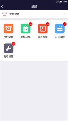BOSS智慧门店截图