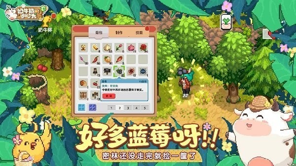 奶油镇的小时光截图