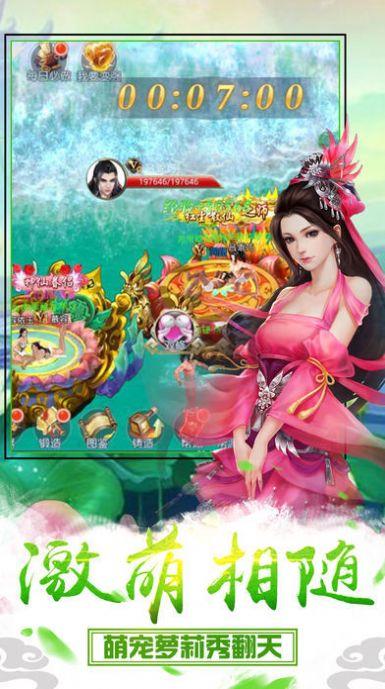 仙侠斩魔无双截图