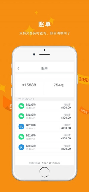 迈宝乐商家截图