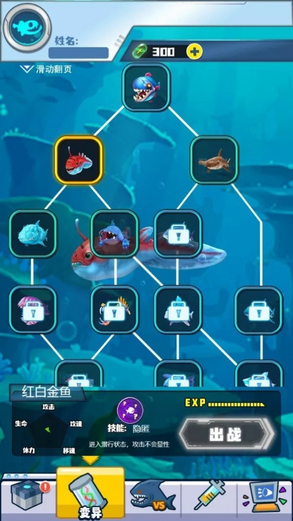深海变异海王截图