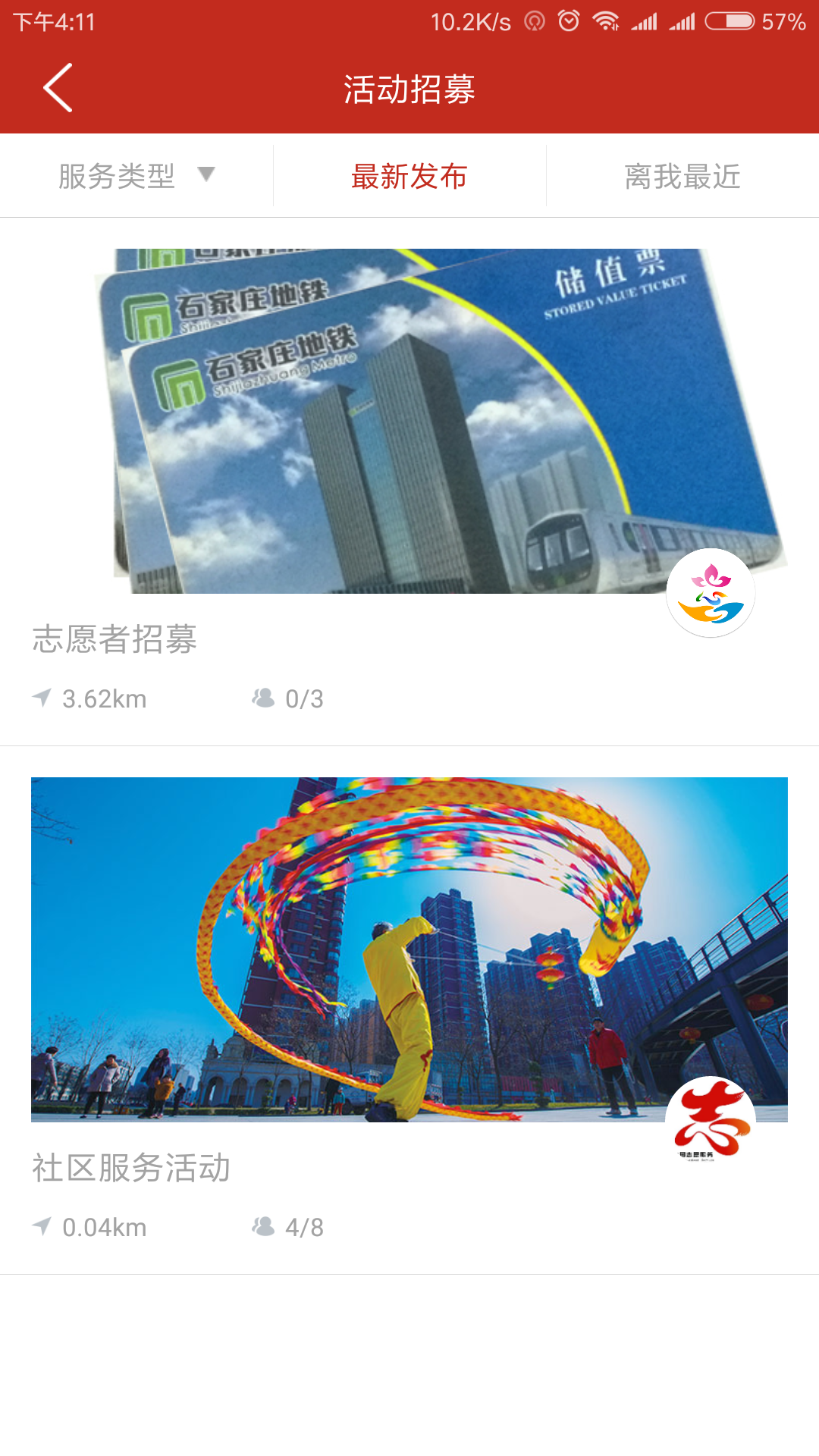 志愿桥西截图
